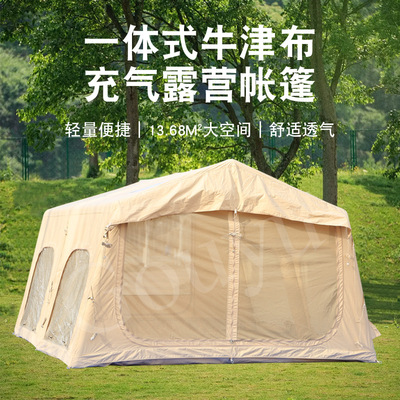 充气帐篷户外野营过夜防雨加厚露营大型加厚小屋13.68平