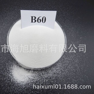 陶瓷珠 陶瓷喷丸 陶瓷砂B60 0.250mm 0.125