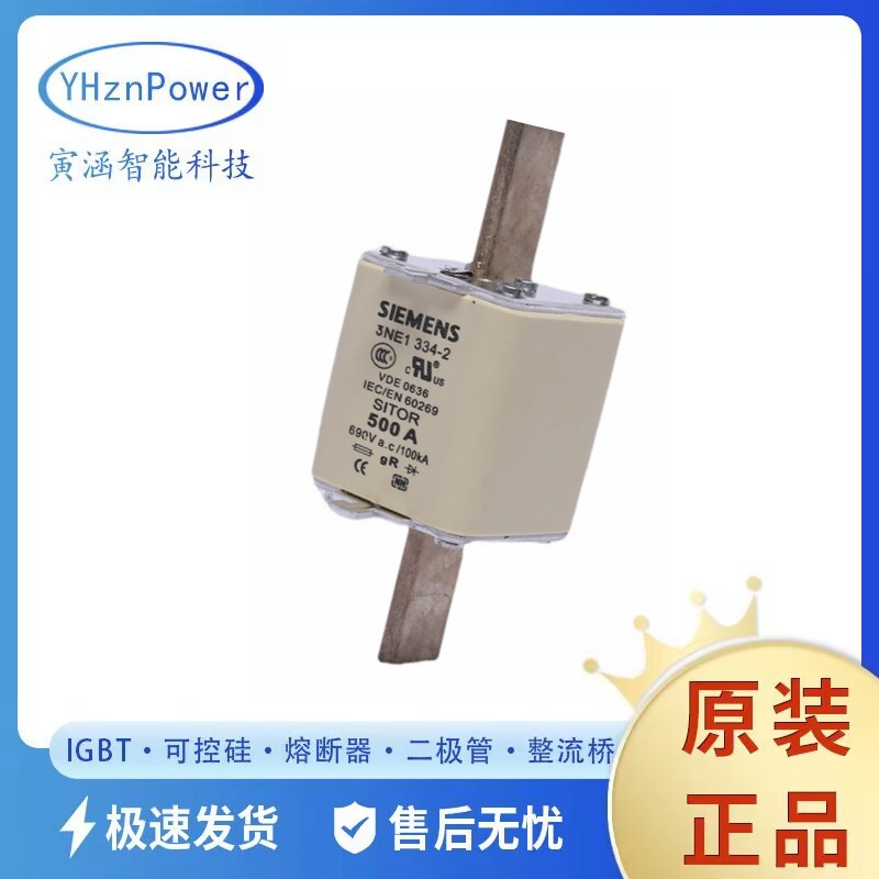3NE1332-4D 3NE1333-3 3NE1334-3  原盒 熔断器标准保险丝