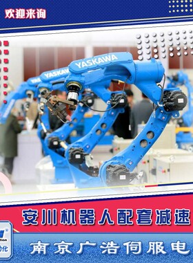 HW0387809-A1/HW0388706-A/HW0381646-A/HW9381442-B机器人减速机