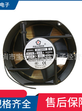 UF155023H FULLTECH  AC230V 0.23A 38/36W椭圆形正方形轴流风扇