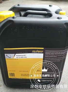 克鲁勃Klubersynth HT 2-220 CN纺织机拉幅机专用合成链条油20升