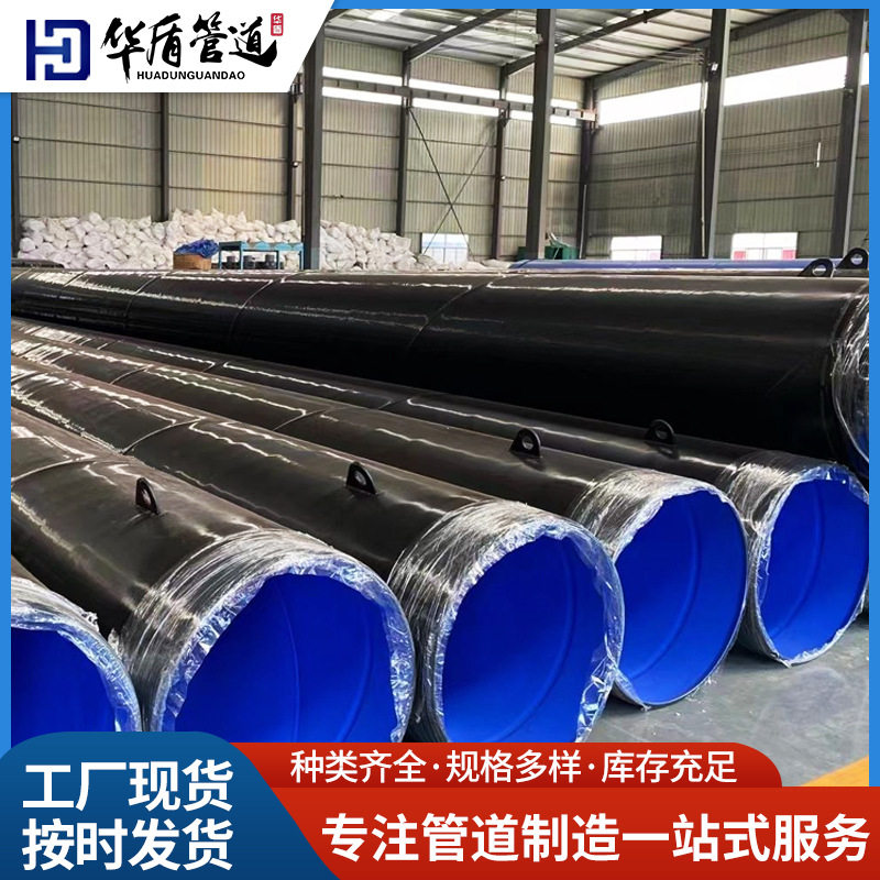 大口径外3PE防腐钢管 防腐钢套钢保温管 涂塑螺旋管TPEP防腐钢管