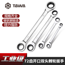 双头棘轮扳手快速扳手工具加厚快速板手套装两用双向梅花扳手汽修