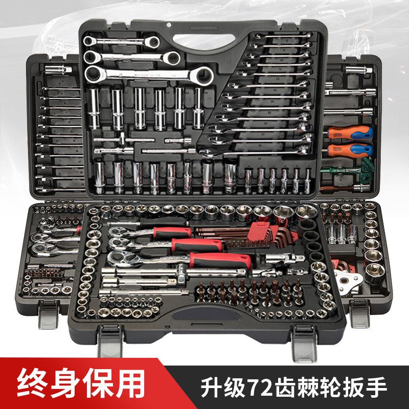 汽修机修工具套装棘轮套筒扳手快速维修组合装汽保多功能工具箱
