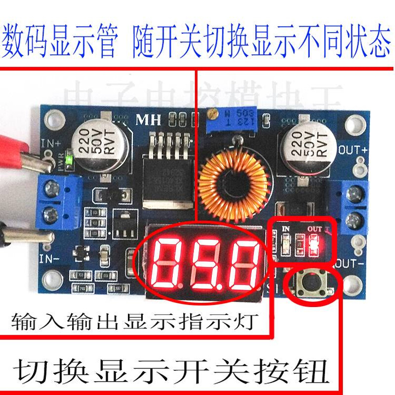 5A大功率 75W DC-DC可调降压模块带电压表显示远超LM2596降压