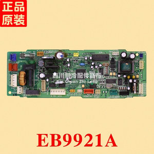 金大中央空调配件主板室内机板 EB9921A EB9890