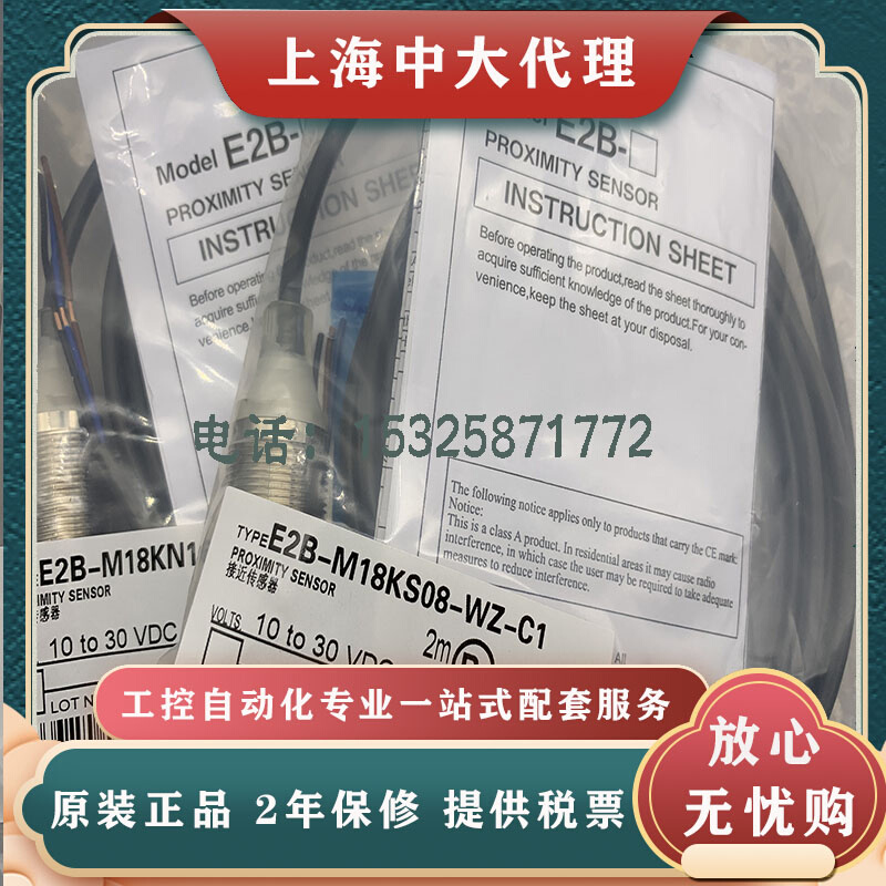 E2B-M18LS08-WZ-C2 C1 E2B-M18LS08-WZ-B1 B2全新原装传感器 ZD