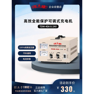 乐牌汽车电瓶充电器12v24V伏智能蓄电池通用纯铜快充大功率充电机