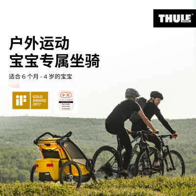 THULE 拓乐 Thule Chariot Sport儿童避震户外运动滑雪骑行拖拽车