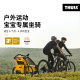 Thule THULE Sport儿童避震户外运动滑雪骑行拖拽车 Chariot 拓乐