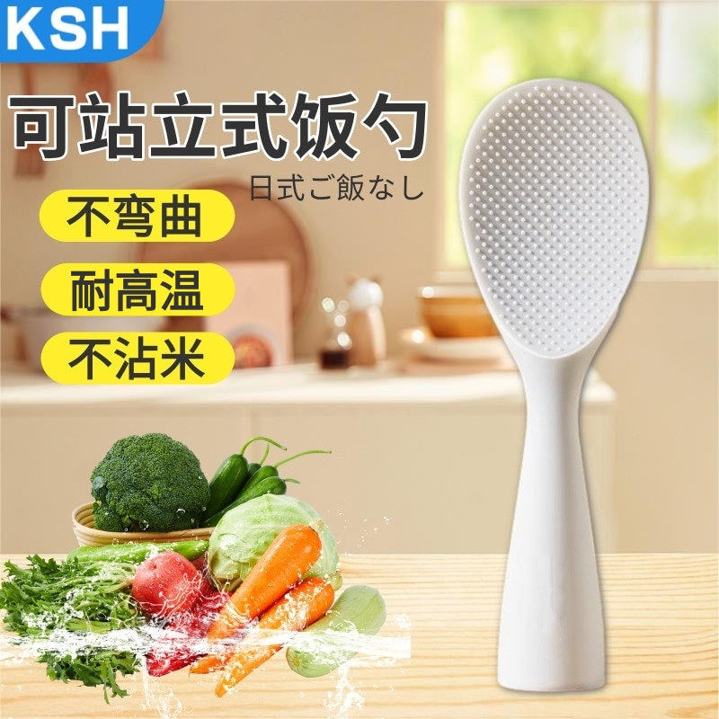食品级不粘米饭勺饭勺可立式勺子盛饭电饭煲不沾家用饭瓢厨房塑料