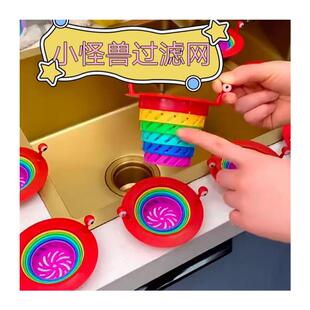 小怪兽彩虹厨房水槽过滤网地漏下水道防堵神器洗菜盆滤网兜过滤器