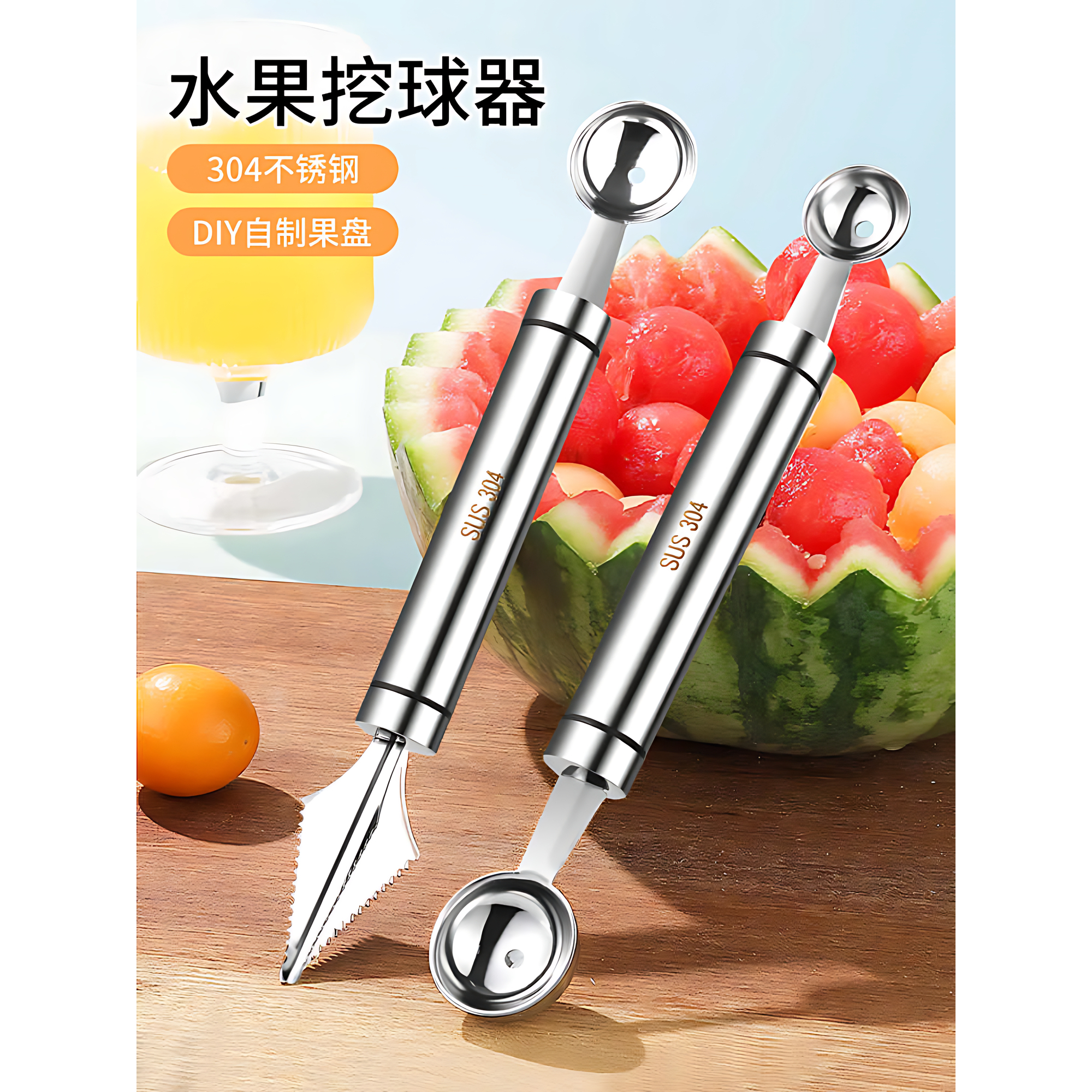 水果挖球器304不锈钢冰淇淋勺子西瓜球勺雕花刀拼盘工具套装多用