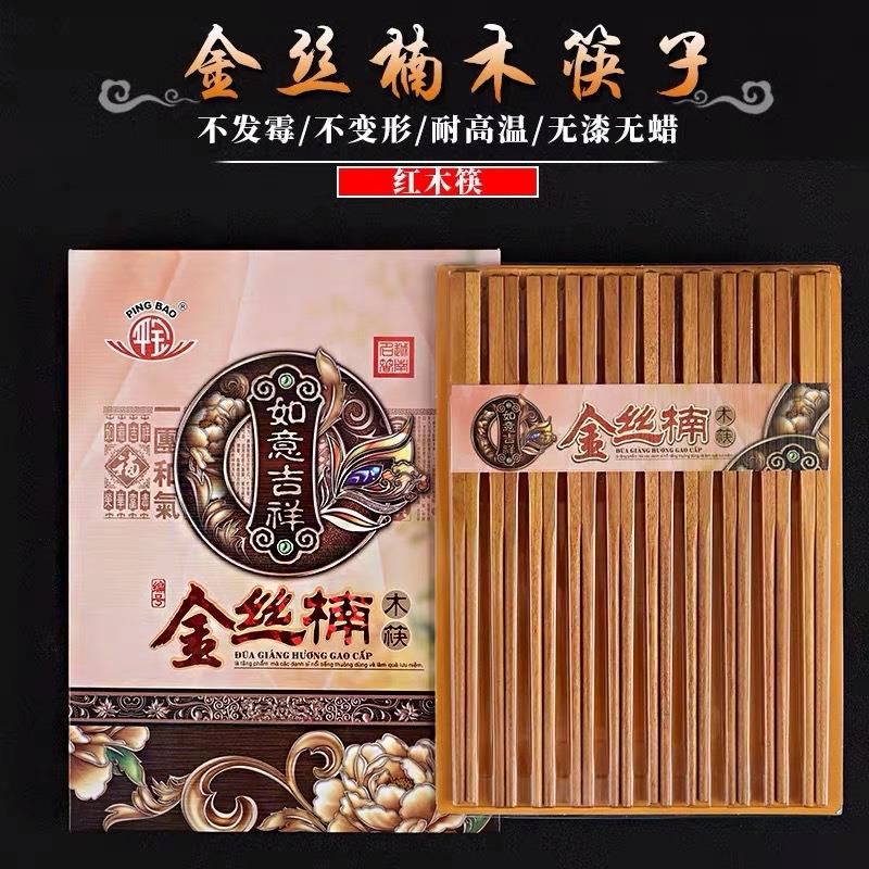 【行业热销】高端金丝楠木筷子家用实木高档无漆无蜡红木中式天然