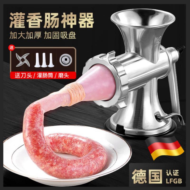 德国精工家用灌肠神器做香肠的小型工具手动绞肉机装罐腊肠衣机器