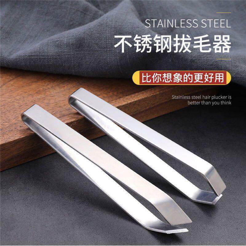 【官方正品】胡子拔毛器不锈钢猪毛夹子家用加厚去鸡毛鸭毛钳拔鱼