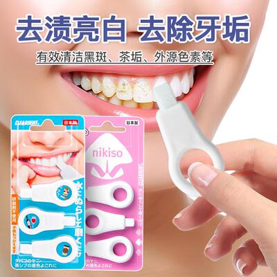牙刷2026热卖高档日本CLEARDENT洁牙擦儿童成人去牙垢黑牙渍牙齿