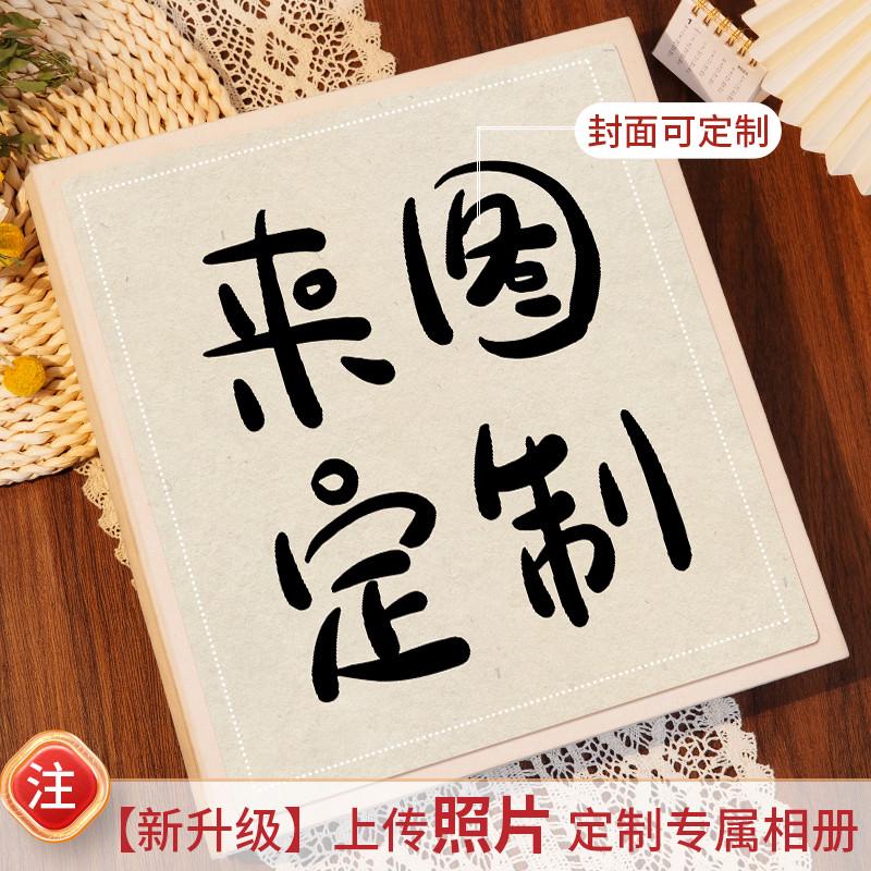 可定姓氏相册本纪念册大容量家庭宝宝儿童收纳记录5寸6寸成长新款