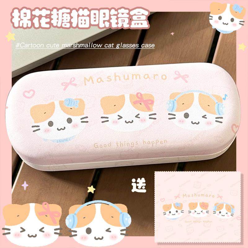 眼镜盒防压便携pu眼镜墨镜保护收纳盒可爱卡通清新糖猫ins心棉花,收纳整理,眼镜收纳盒,淘宝优惠券,粉丝福利购,淘宝优惠卷