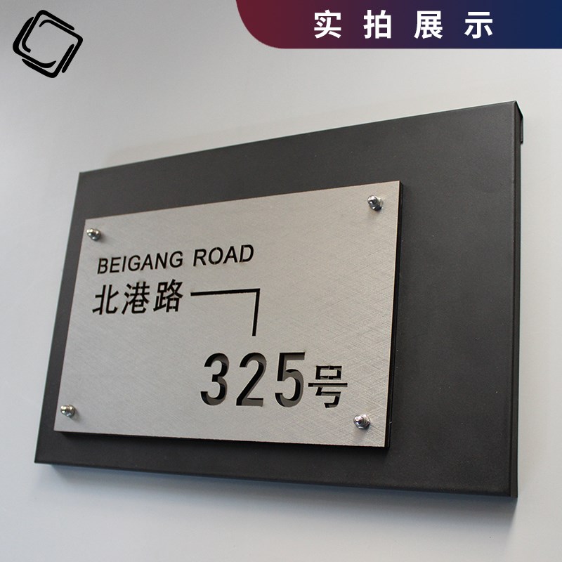 金属烤漆铁艺门牌定制高档家用别墅门牌s工作室牌匾地址牌号码牌