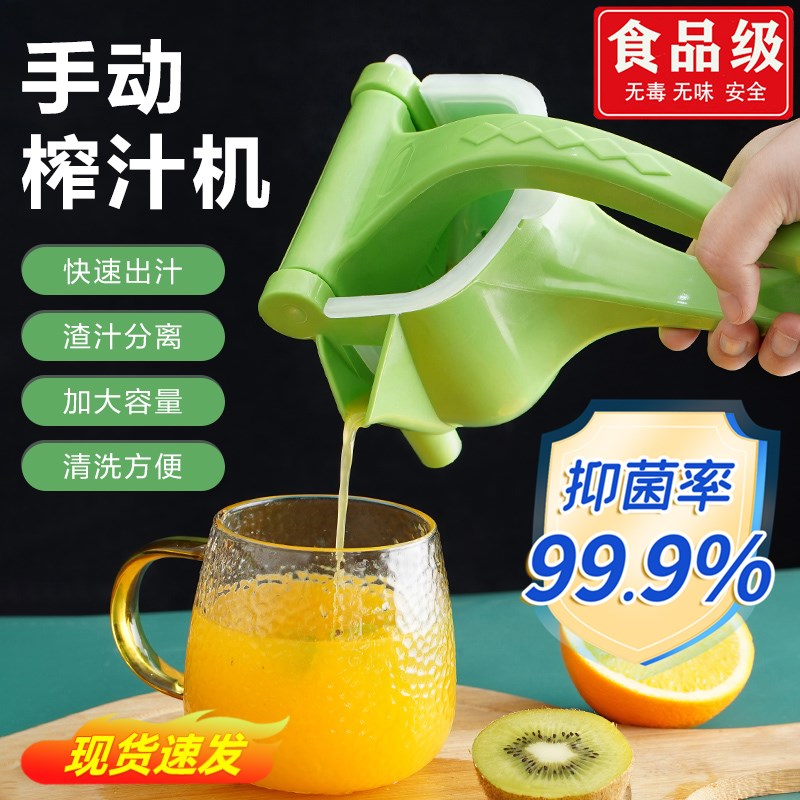 手动榨汁机多功能家用小型柠檬果橙子榨汁机塑料水T果压汁机榨汁