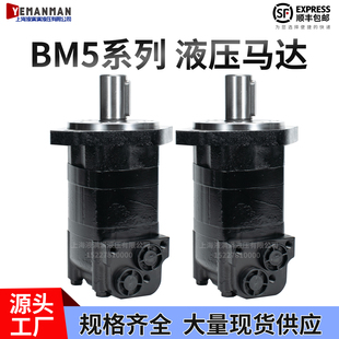 液压马达两孔平键BM5/BMS系列2Y.2K.BMS.OMS低速大扭矩卷扬机钻机