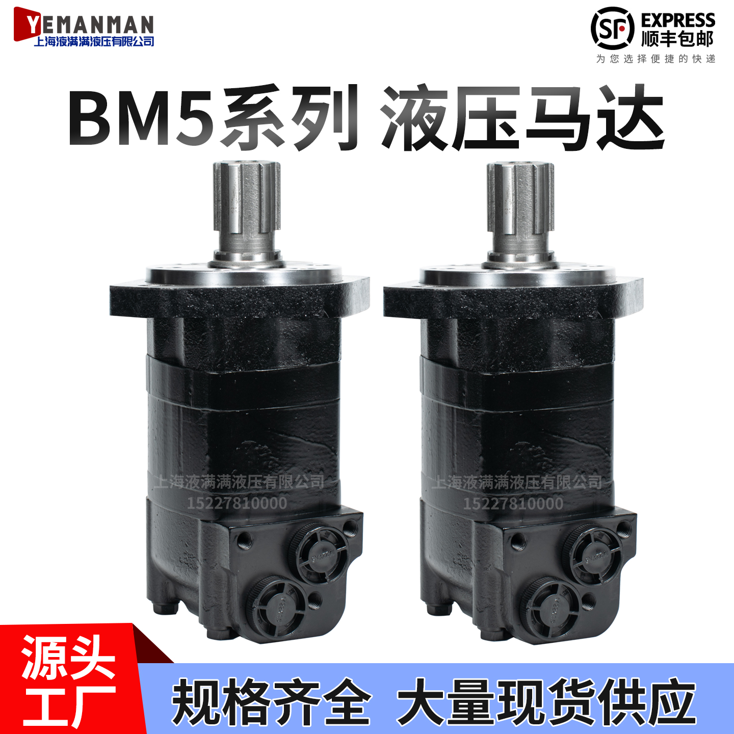 液压马达两孔花键BM5/BMS系列