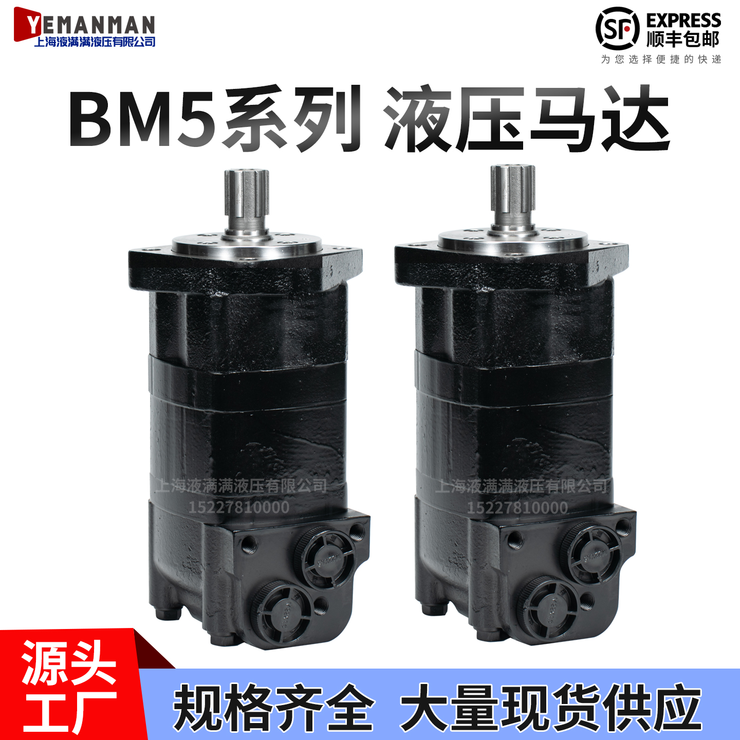 液压马达四孔花键止口BM5