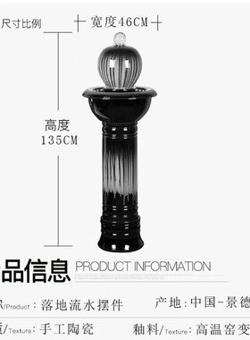 现代简约陶瓷流水摆件落地风水球招财办公室客厅加湿欧式室内装饰