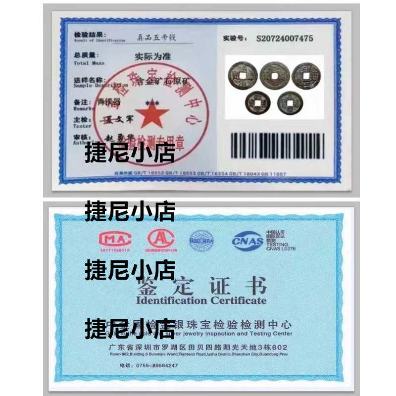 过门石下压的五帝钱真品镇宅招z财转运六帝铜钱串压门槛门对门挂