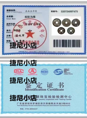 过门石下压的五帝钱真品镇宅招z财转运六帝铜钱串压门槛门对门挂