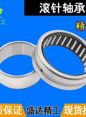 滚针轴承RNA NA 6900 6901 6902 6903 6904 6905 6906 6907 6908