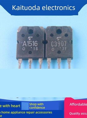 【凯拓达电子】拆机A1516 C3907 2SA1516 2SC3907 音频功放IC对管