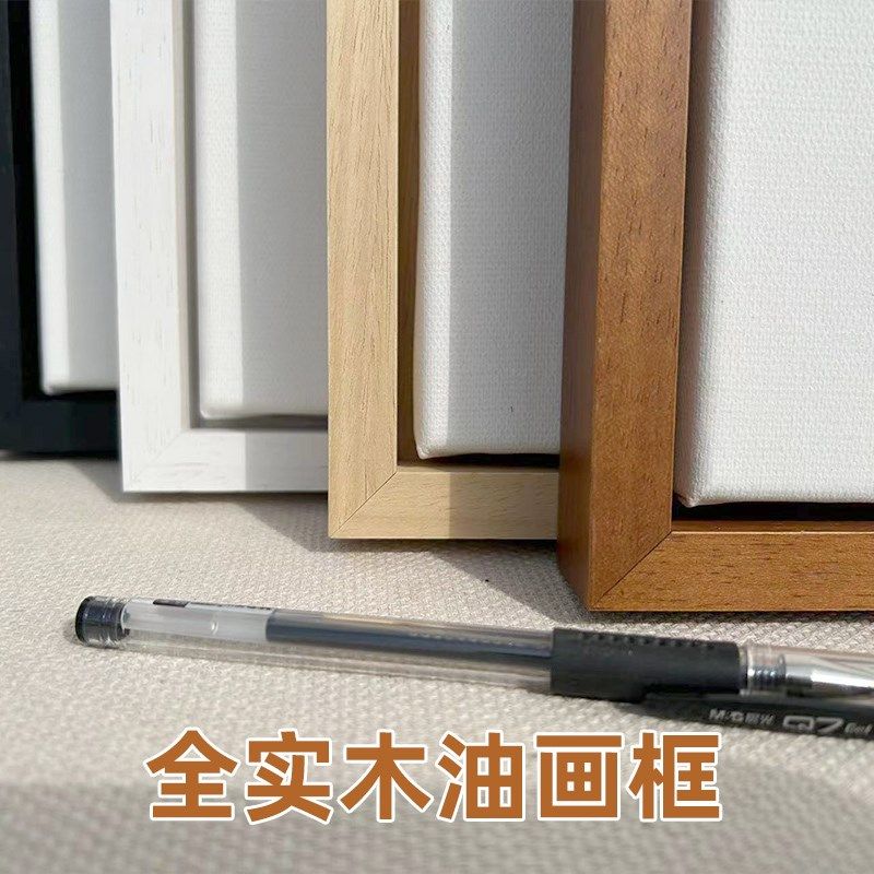 实木油画框宽边L框免装裱外框定制大尺寸带画布丙烯画框手绘喷绘,文具电教/文化用品/商务用品,油画颜料,淘宝优惠券,粉丝福利购,淘宝优惠卷