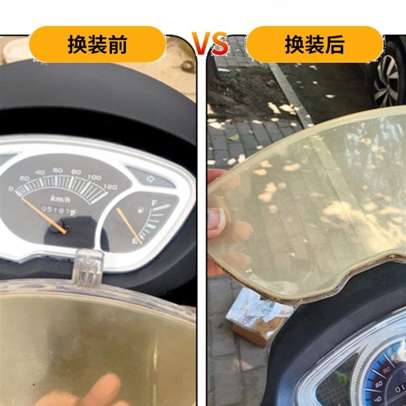 踏板车摩托车里程表外壳 宇钻透明仪表壳码表罩 电动车咪表罩上盖,电动车/配件/交通工具,电动车仪表壳,淘宝优惠券,粉丝福利购,淘宝优惠卷