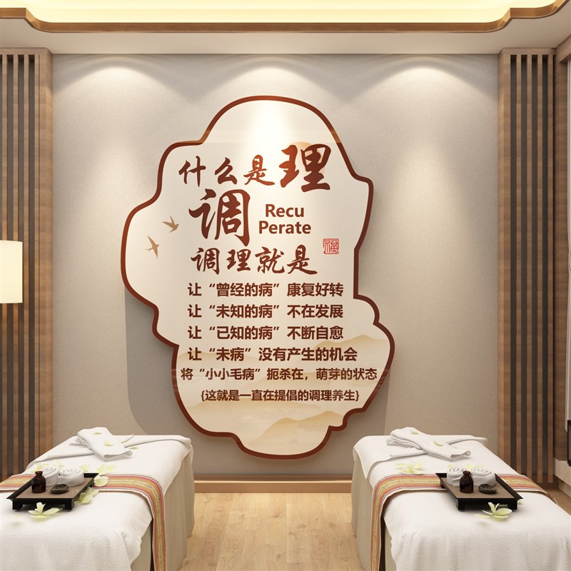 中医养生馆软装饰挂画贴网红美容院店氛围布置形象背景.墙面高级