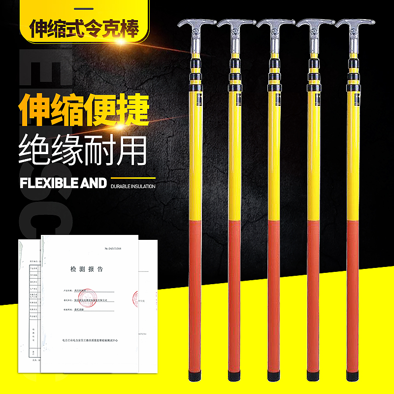 高压拉闸杆10kv令克棒绝缘棒3z5kv电工绝缘拉杆电力操作伸缩接地