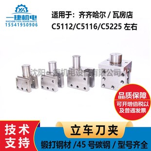齐齐哈尔 瓦房店 大连 C5112 C5116 立式车床配件 立车刀夹方刀架