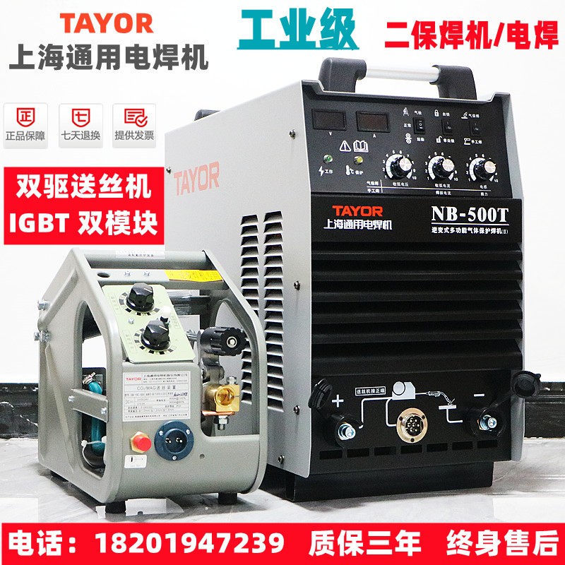 上海通用电焊机NB-500T二保焊机气保手工两用O工业双模块350T气保