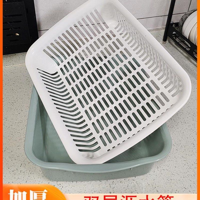 加厚双层沥水篮洗菜盆长方形洗菜篮子漏盆塑料厨房碗碟盆洗水果盘
