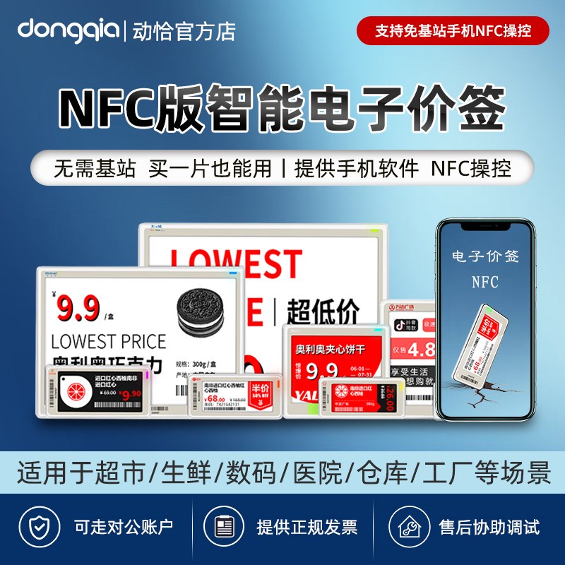 电子价签电子纸价格显示牌超市货架标签智L能墨水屏标价显示屏桌