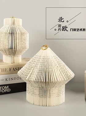 新中式米兰售楼处几m何折纸样板房书房纸雕组合摆件软装设计师配