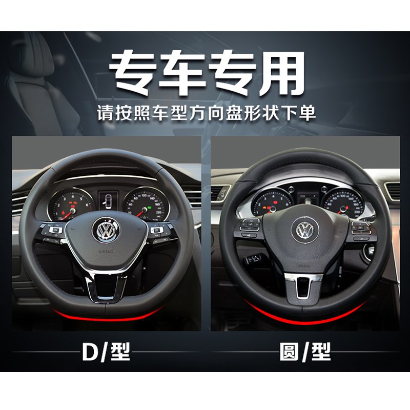 大众方向盘套冰丝夏季适用朗逸速腾D宝来探歌捷达桑塔纳途岳探昂