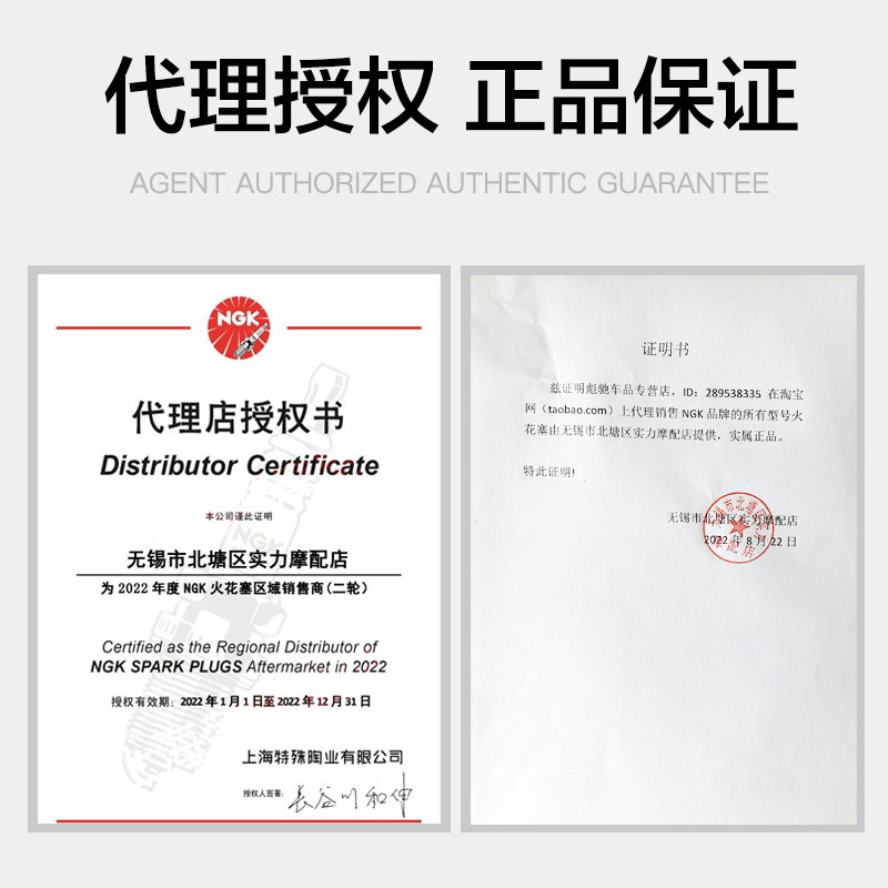 NGK摩托车火花塞电阻型CR6E CR7E CR8E CR9E CR6HSA CR7HSA DR8EA