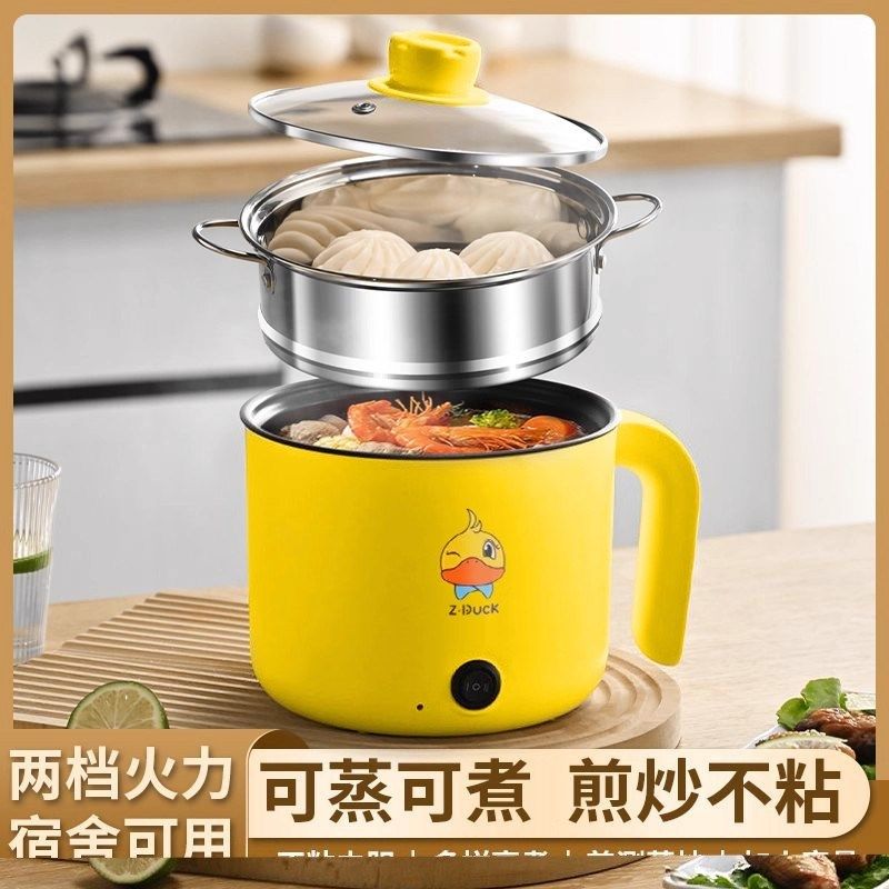 德国多功能家用电饭煲小电煮锅宿舍学生煮面锅蒸煮炖电火锅电炒锅,厨房电器,电煮锅,淘宝优惠券,粉丝福利购,淘宝优惠卷
