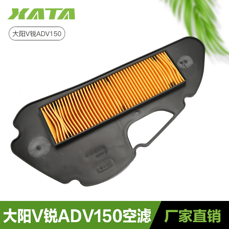 大阳踏板摩托e车V锐ADV150 DY150T-36 125 VRC空气滤芯滤清器空滤
