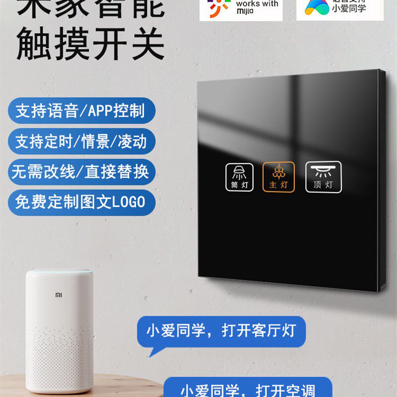 智能家居开关面板USB五孔插座钢化玻璃定制一开双控遥控