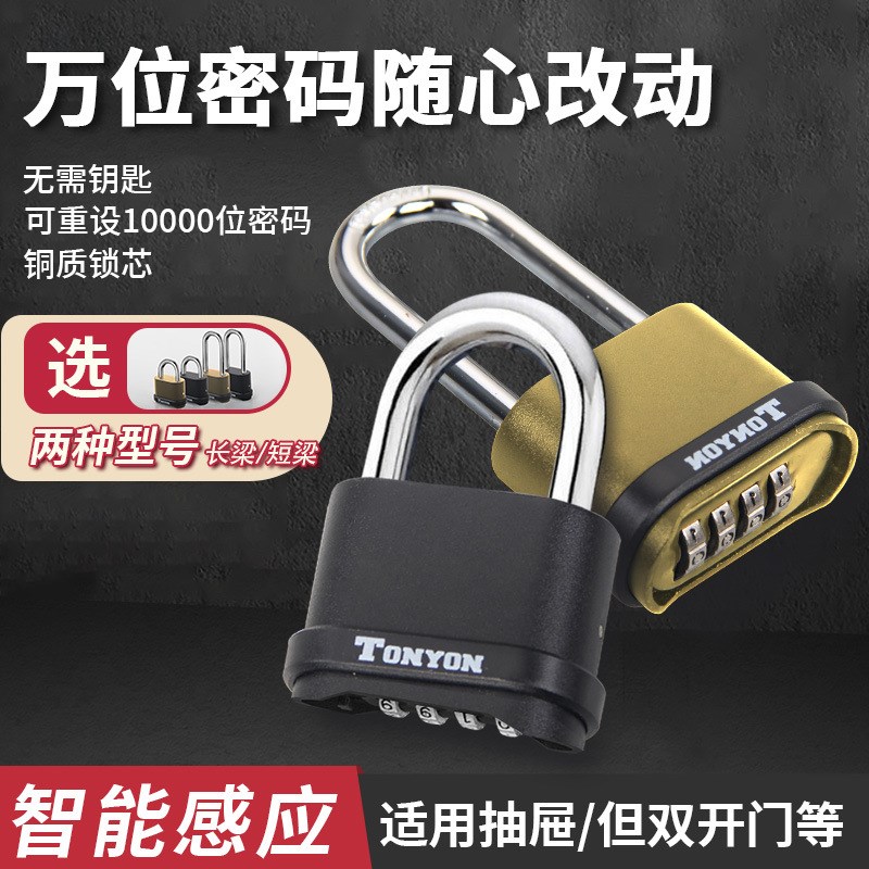 密室逃脱密码锁学生宿o舍挂锁4轮密码挂锁大门锁K25008户外防盗锁