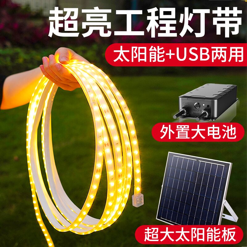 新款太阳能灯带自粘户外防水超亮庭院阳J台氛围软灯条led彩灯串